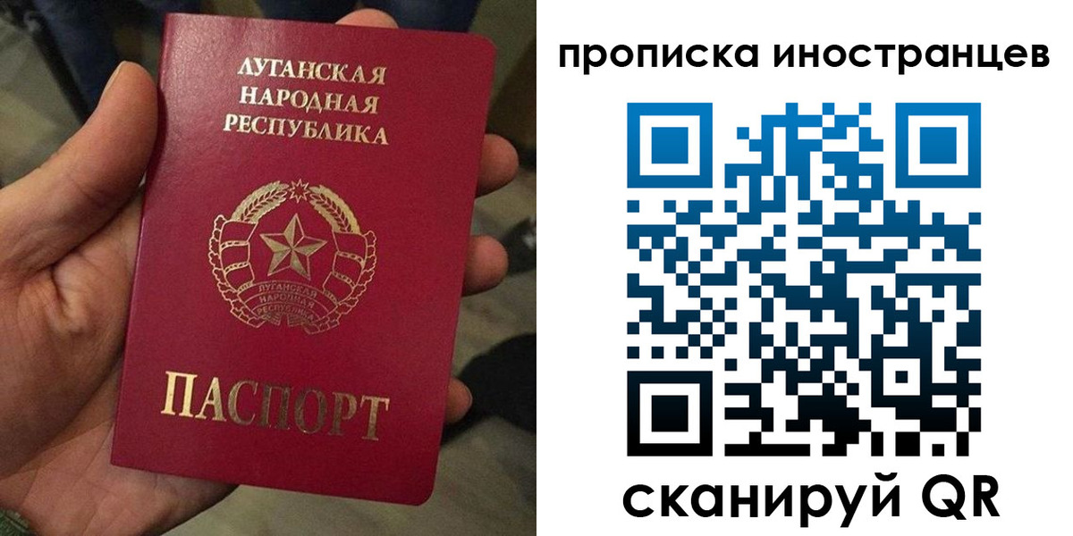 прописка штамп в Лысьве