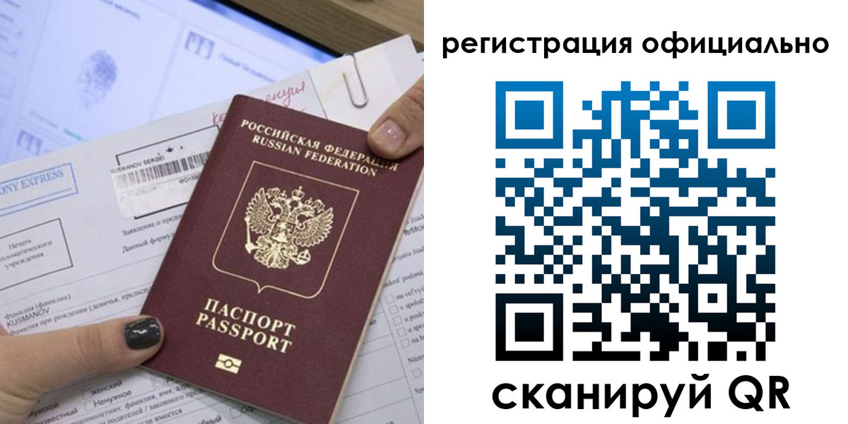 временная регистрация для школы в Лысьве
