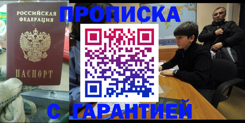 прописка для кредита в Лысьве