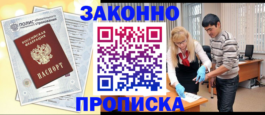 прописка иностранных граждан в Лысьве